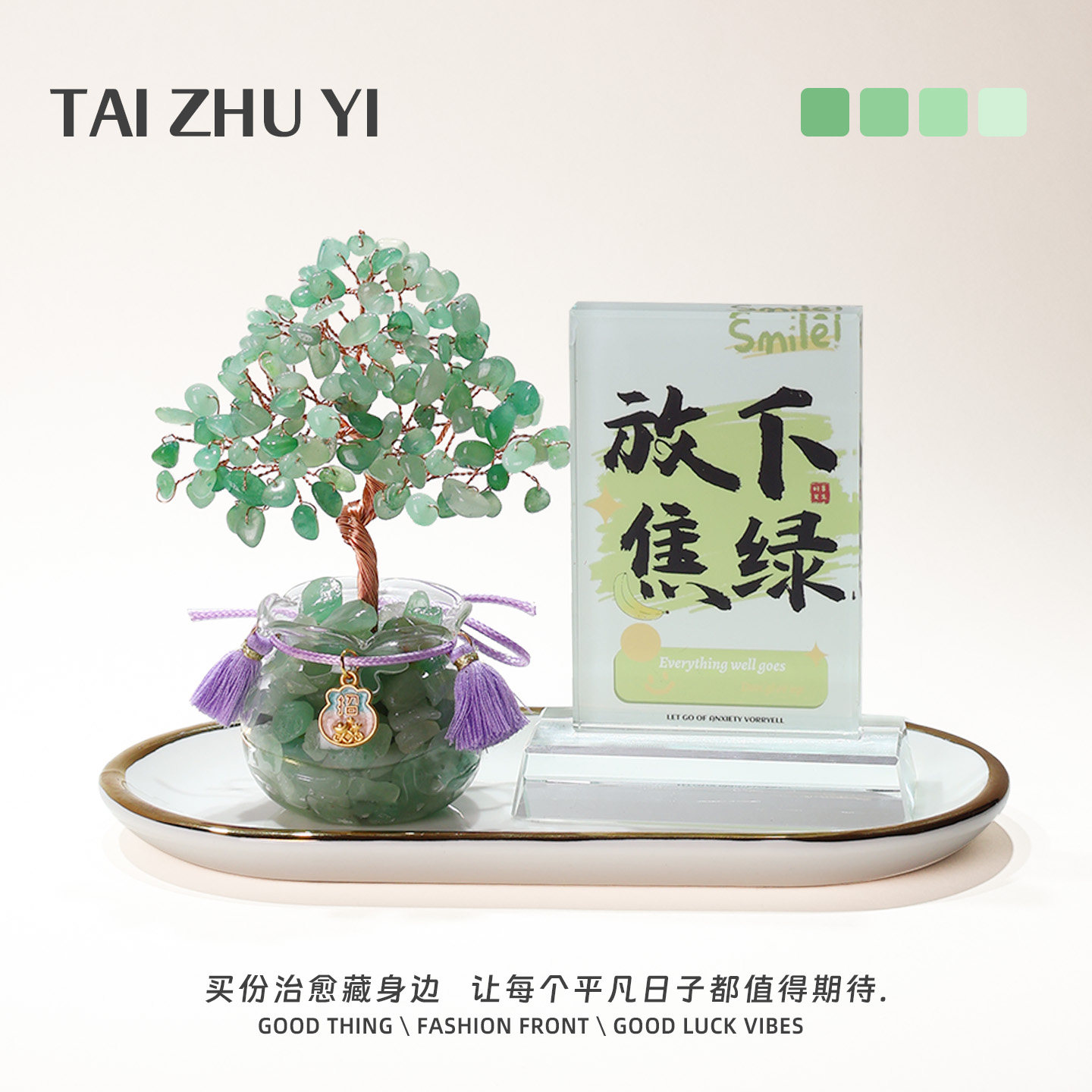 天然绿水晶发财树不焦虑办公室工位玄学桌面装饰摆饰生日礼物女生