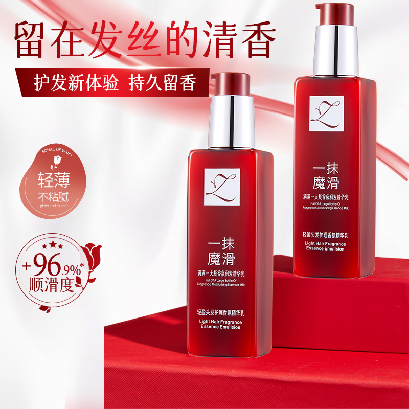 卓洛诗一抹魔滑免洗护发素