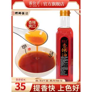 雷公子香辣油调料商用香辣油泼辣子凉拌面凉皮餐饮专用辣椒油