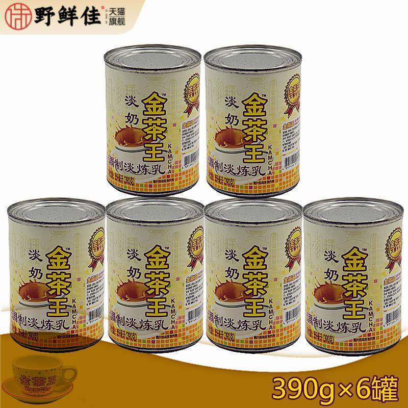金茶王淡奶植脂390g×6罐调制淡炼乳奶精港式奶茶熬汤烘焙咖啡