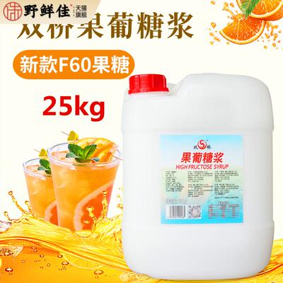 双桥果糖25kg果葡糖浆F60果糖f55大桶咖啡奶茶手打柠檬茶50斤商用
