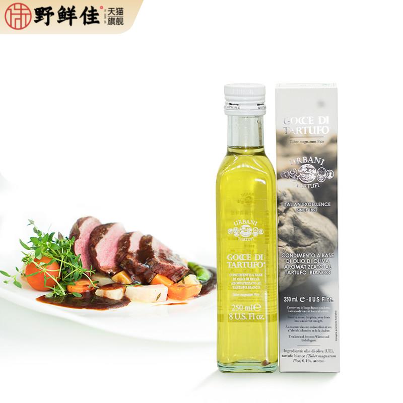 意大利进口 金章白松露油250ml 金章白菌油 白松露浸泡 西餐调味