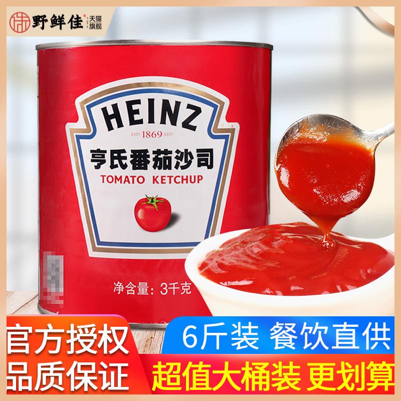 亨氏0脂肪番茄沙司3kg手抓饼汉堡薯条蘸酱披萨酱商用大桶装番茄酱