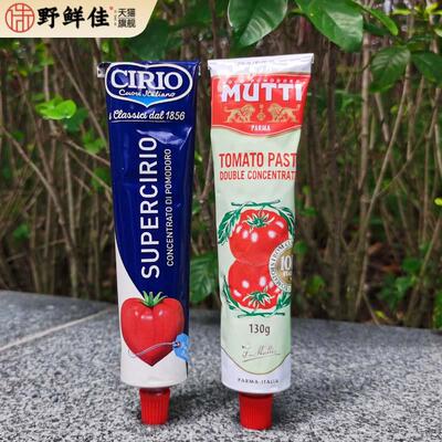 意大利进口Mutti Tomato Paste慕意方便挤式支装浓缩番茄膏130g