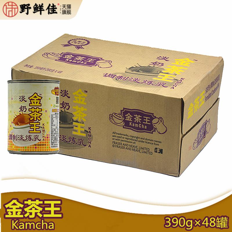 金茶王植脂淡奶390g*48罐整箱乐满家港式鸳鸯奶茶烘焙炼奶精炼乳