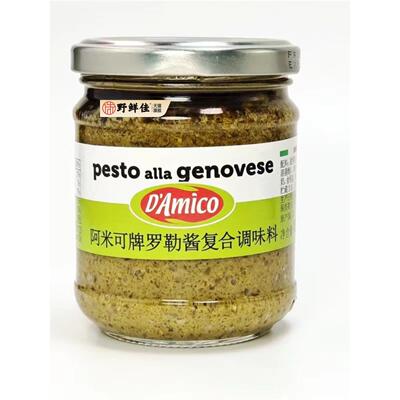 意大利阿米可青酱罐头西餐配菜意面 罗勒酱覆合 Genoise Pesto Sa