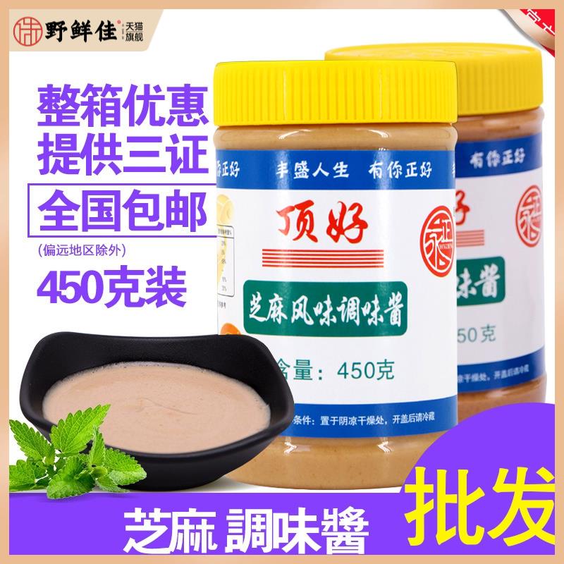 永正顶好芝麻酱幼滑风调味料沙县小吃拌热干面凉皮火锅蘸料专商用