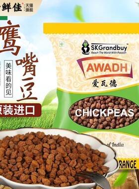 Chickpeas黑鹰嘴豆印度进口三角豆BLACK CHANA黄豆五谷杂粮1KG