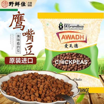 Chickpeas黑鹰嘴豆印度进口三角豆BLACK CHANA黄豆五谷杂粮1KG