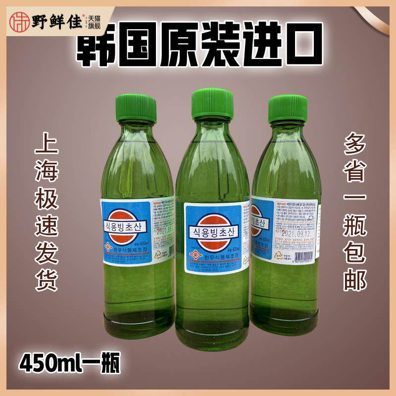 韩国原装进口天宇食用醋精冰醋酸天宇冰醋 韩国醋酸450ml多地包邮