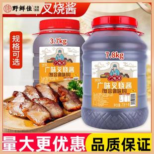 大桶装 整箱装 风味调味酱餐饮调味酱 7.8kg罐装 广味源叉烧酱3.7kg