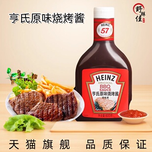 亨氏原味烧烤酱 烧烤汁果木烟熏腌料烤肉酱腌肉酱牛排酱BBQ SAUCE