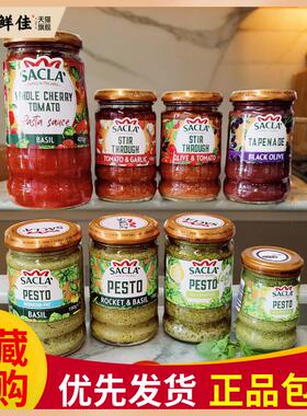 萨克拉橄榄西红柿意粉酱罗勒派斯托意大利面酱SACLA BASIL PESTO