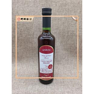 意大利进口安诺尼红酒醋红葡萄酒醋 Red wine vinegar 500ML食醋