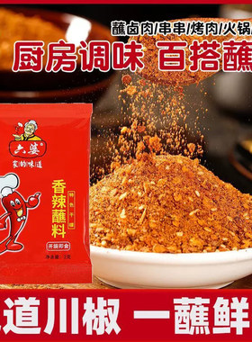7包正宗六婆辣椒面干碟蘸水家用