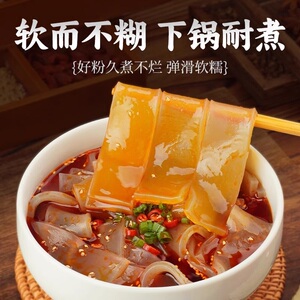 重庆荣昌特产木薯红薯粉条耐煮