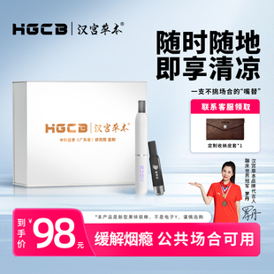 汉宫草本5代果味吸吸棒薄荷清凉辅助棒替烟棒高档金属款替代便携