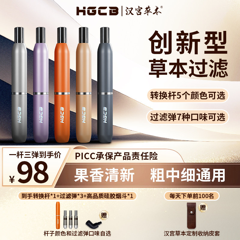 水果味过滤烟嘴过滤器粗中细通用