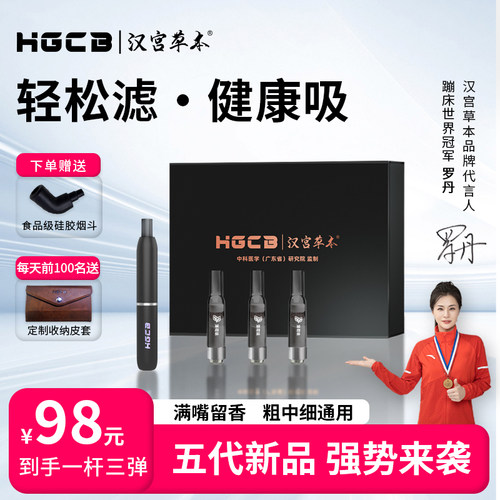 汉宫草本水果味过滤嘴粗中细通用