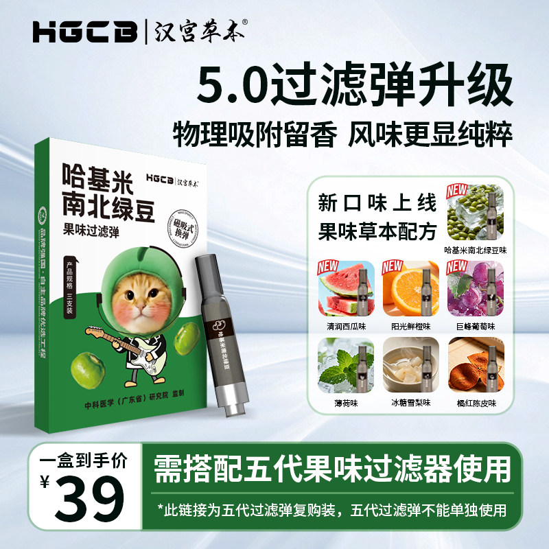 水果味过滤烟嘴过滤器粗中细通用