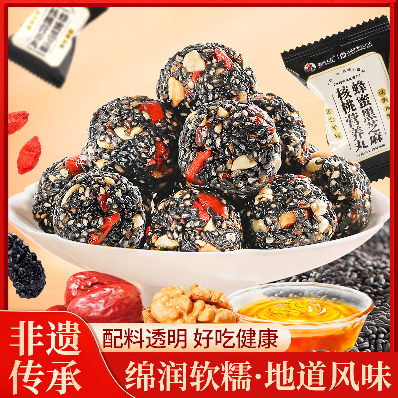 善粮大叔蜂蜜黑芝麻核桃营养丸