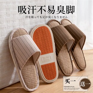 买一送一亚麻拖鞋 女情侣室内家居木地板防滑静音全棉麻布鞋 男四季
