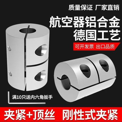 替代米思米联轴器CPRC/CPRSC16/20/25/32/40/50刚性夹持型联轴器