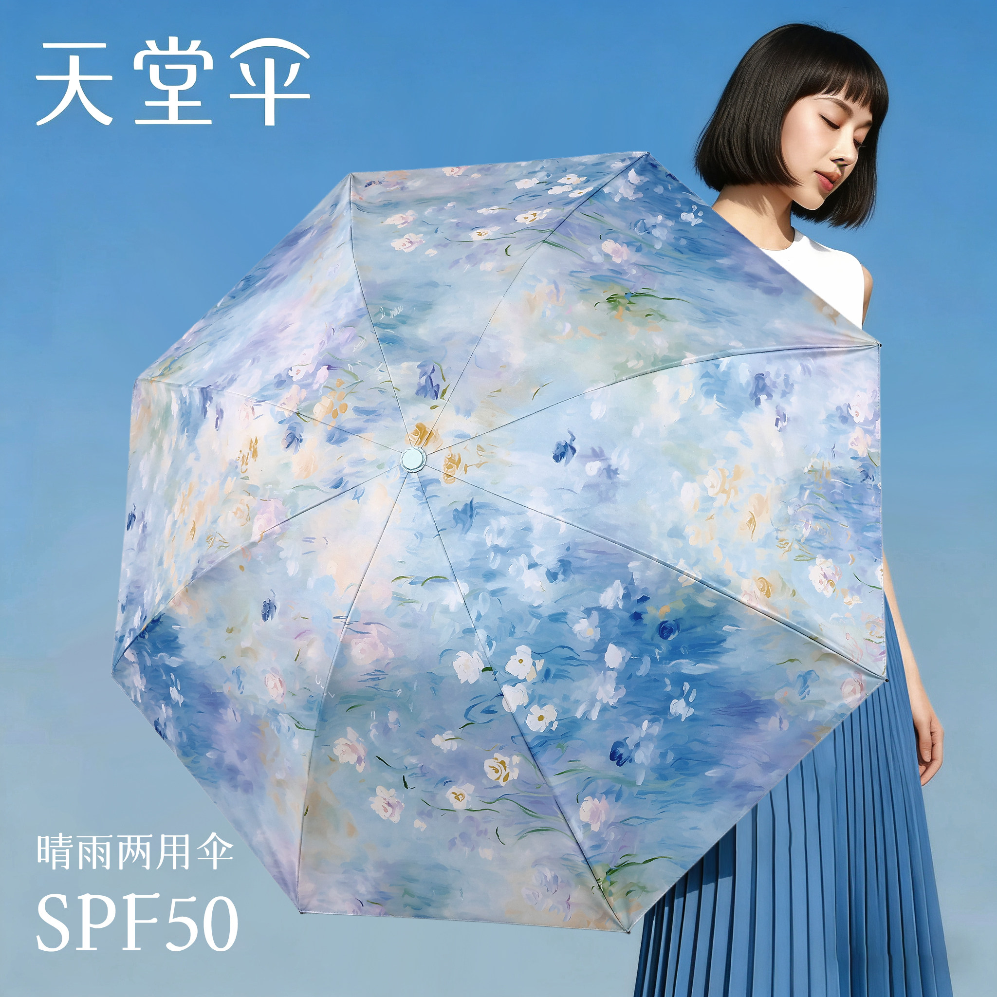 天堂伞2026新款小巧便携五折防晒防紫外线遮阳伞女士晴雨两用雨伞