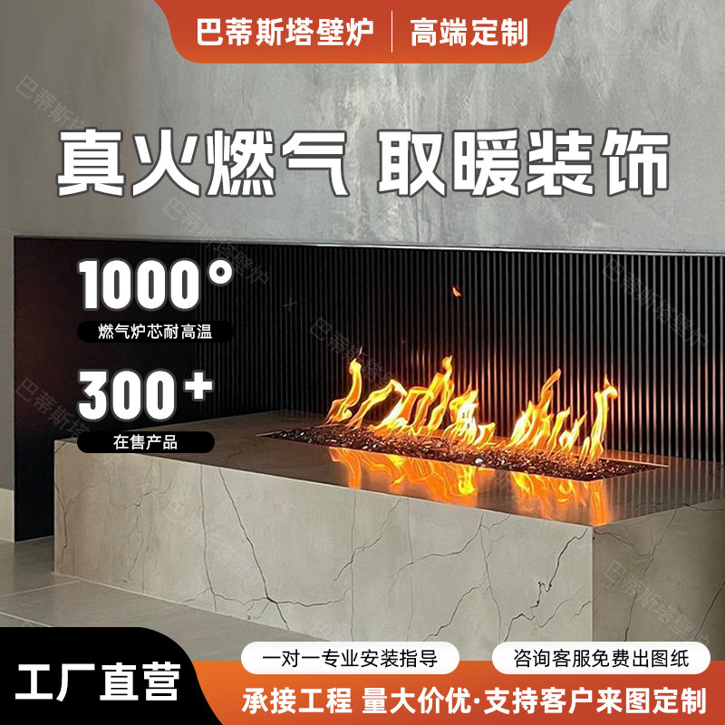 巴蒂斯塔室内真火燃气壁炉天燃气取暖器嵌入式别墅客厅装饰烤火炉
