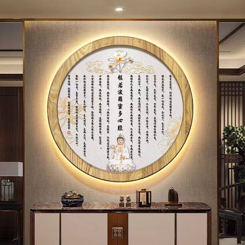 新中式观音心经玄关佛像圆形茶室佛堂供奉背景墙LED带灯装饰画
