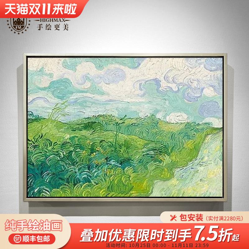 欧式油画梵高麦田抽象风景画美式现代装饰画客厅挂画餐厅别墅壁画图片