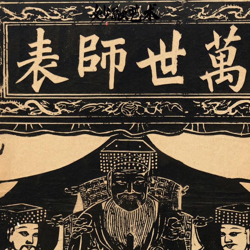 孔子及弟子人物画像挂画拓片儒家文化新中式装饰画国学教室布置