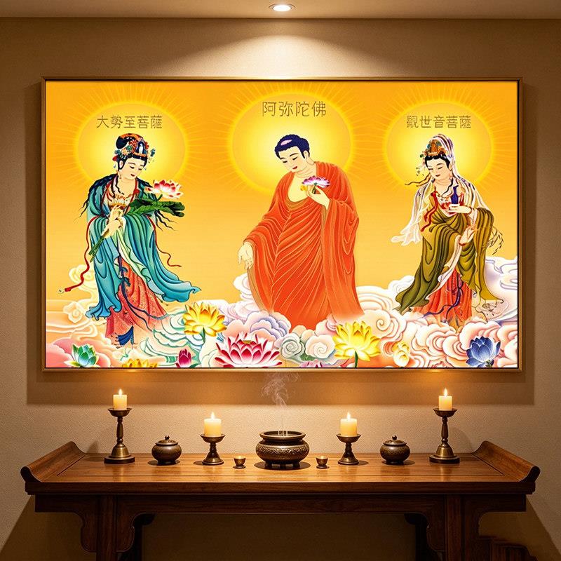 西方三圣挂画阿弥陀佛装饰画观音菩萨客厅佛堂中堂佛像背景墙壁画