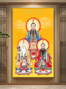 三清祖师画像挂画太上老君元始天尊道场LED带灯家用供奉装饰画