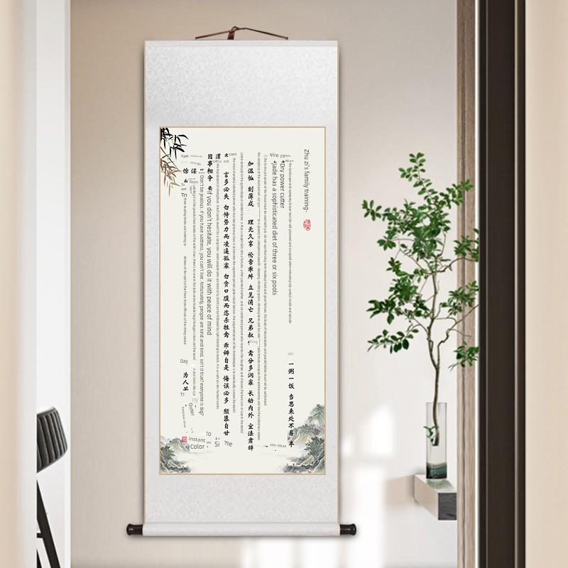 朱治之家训，卷轴挂画，新中国风国画