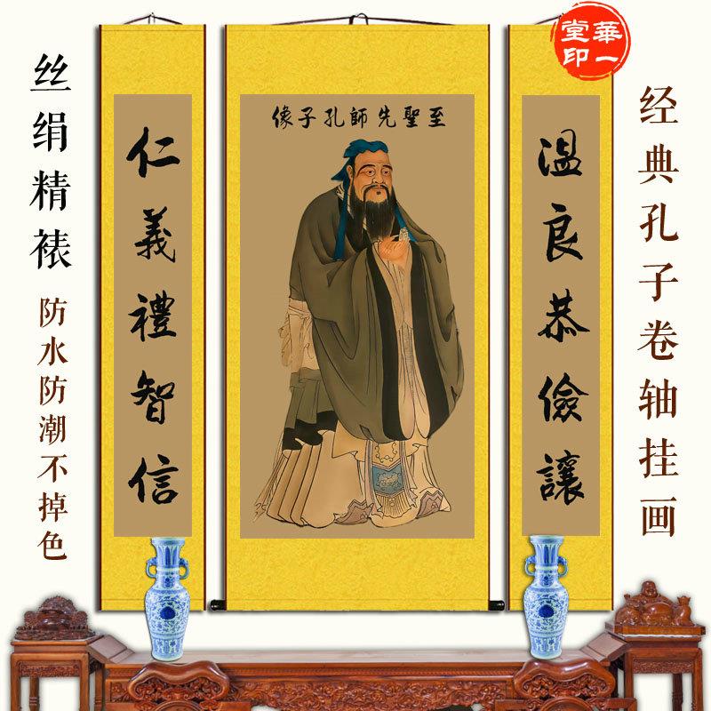 经典孔子画 画像挂画 画丝绢卷国画