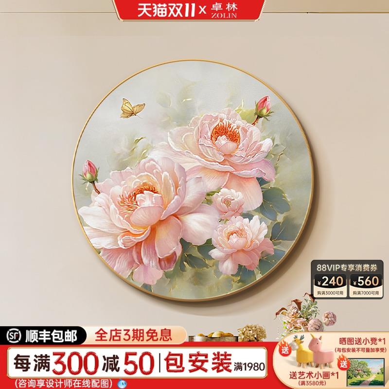 画师直营24新款牡丹花卉圆形装饰画入户玄关手绘油画现代轻奢发光图片