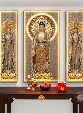 西方三圣佛像挂画阿弥陀佛观音菩萨三圣画像佛堂供奉带灯佛龛壁画