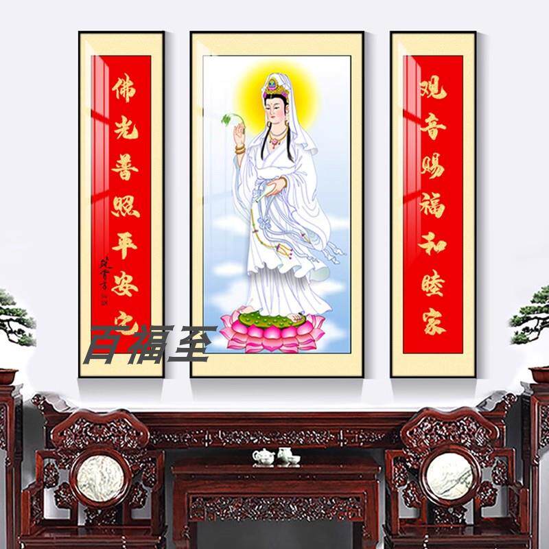 观音像佛祖农村堂屋中堂画客厅挂画字画厅堂背景墙大气壁画对联