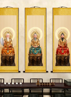 三清祖师爷画像中堂道德元始天尊道祖神像佛堂供奉卷轴装饰画挂画