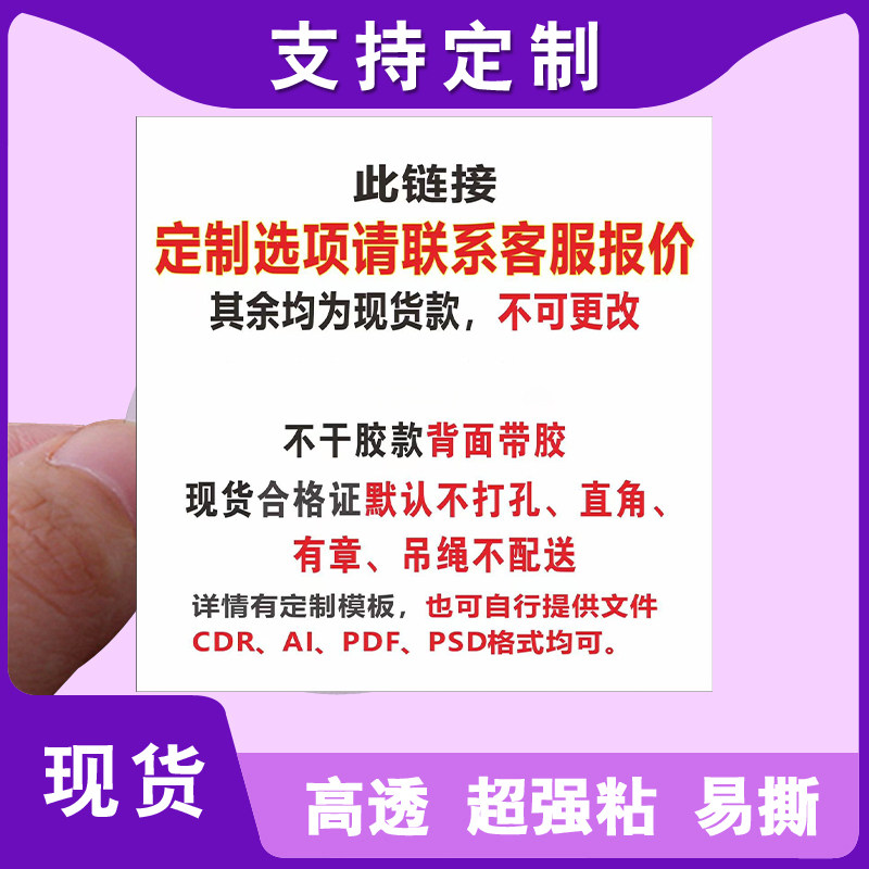 圆形logo透明不干胶标签