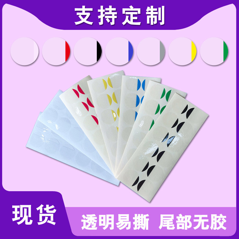 不干胶PVC透明封口贴彩色