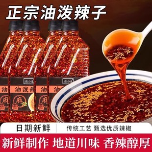 油泼辣子香辣爆辣红油辣椒油辣子辣椒酱凉拌汁拌菜料家用商用批发