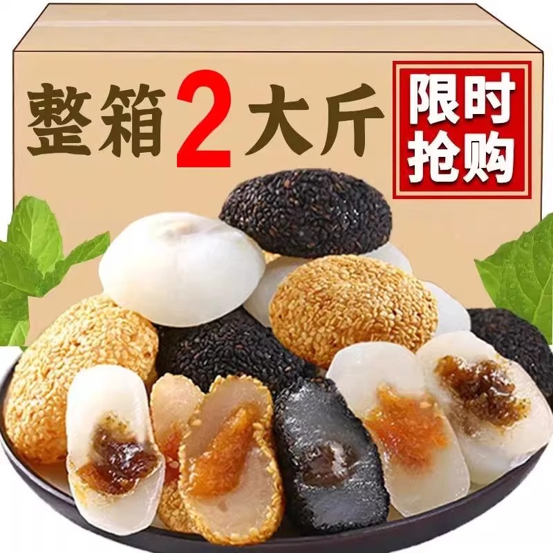 【新客立减】干吃汤圆爆浆糯米糍麻薯混合口味夹心零食小吃整箱装