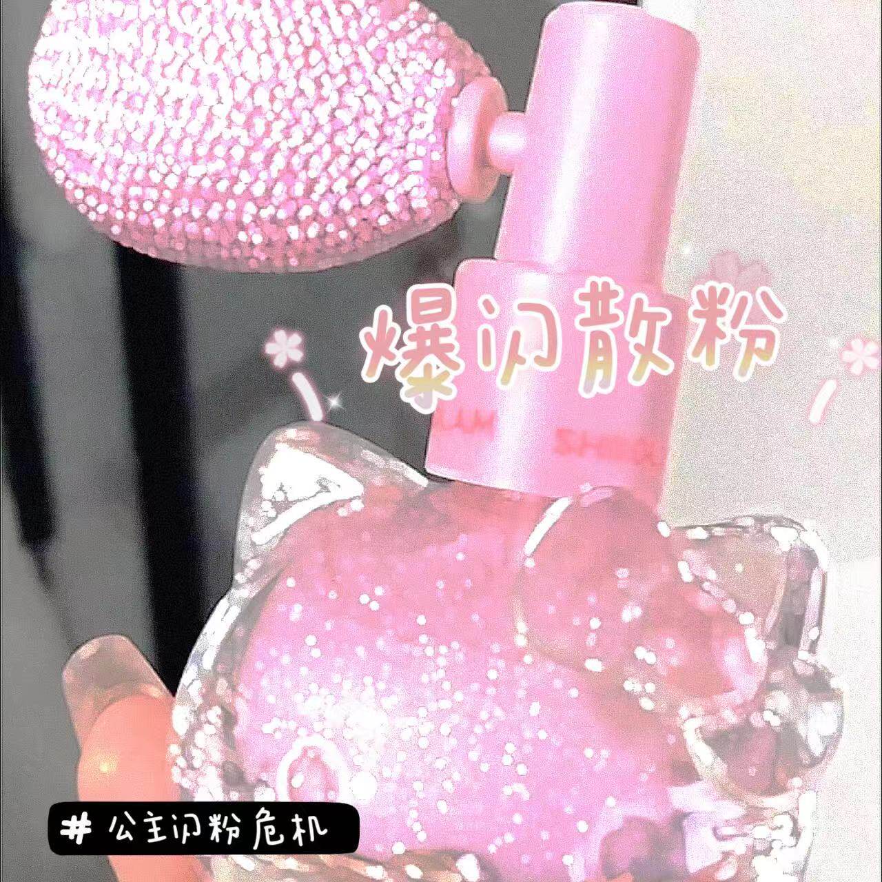kitty闪粉喷雾身体高光锁骨爆闪高光粉珠光闪光粉结婚舞台妆礼服