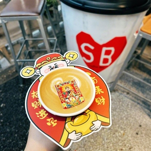 新年装饰杯套财神杯套奶茶咖啡一次性杯圈氛围感新年2025新款