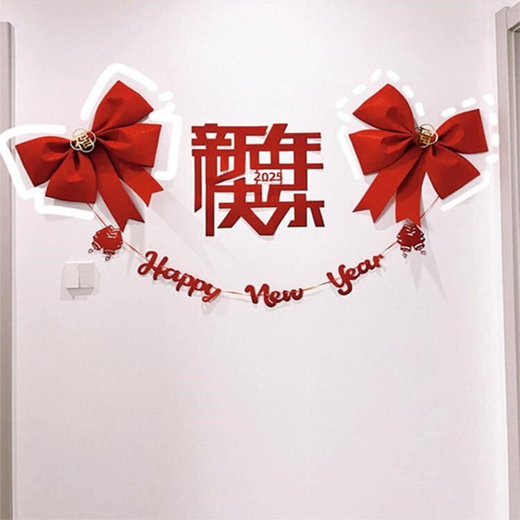 2025蛇年新年玄关拉花装饰氛围过年挂饰品喜庆春节元旦快乐墙挂件