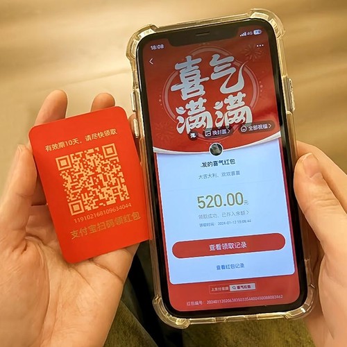 电子红包二维码封面微信扫码2025新年支付宝卡片利是封创意压岁包