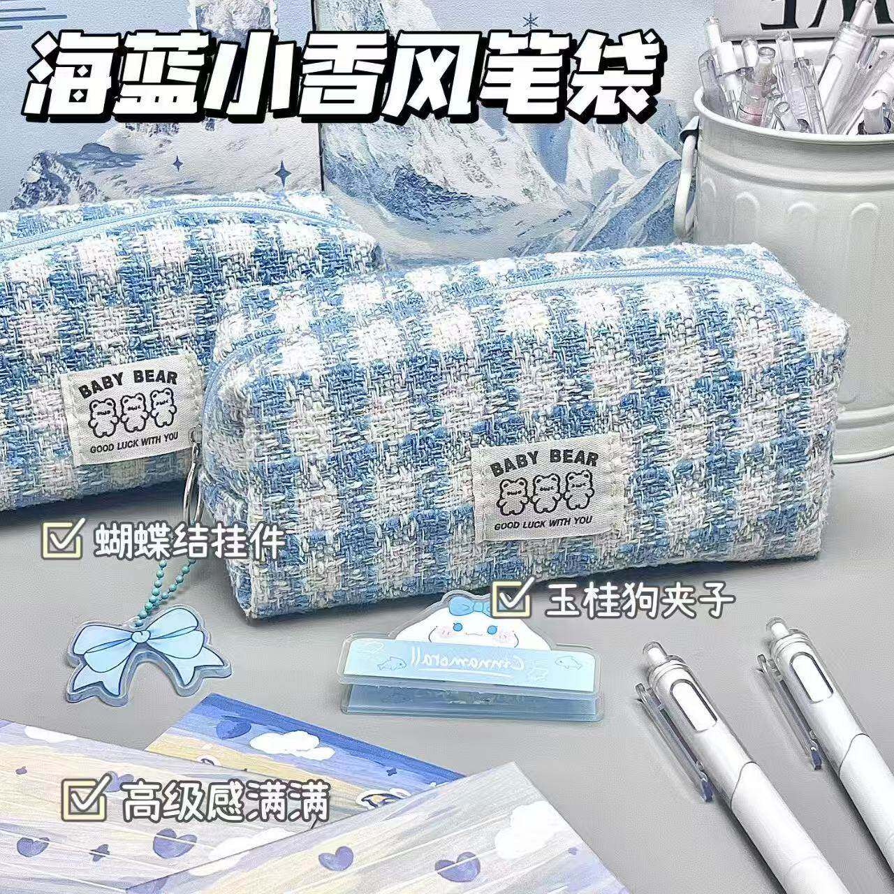 法式小香风笔袋文艺ins清新风百搭编织化妆包学生小众文具收纳袋