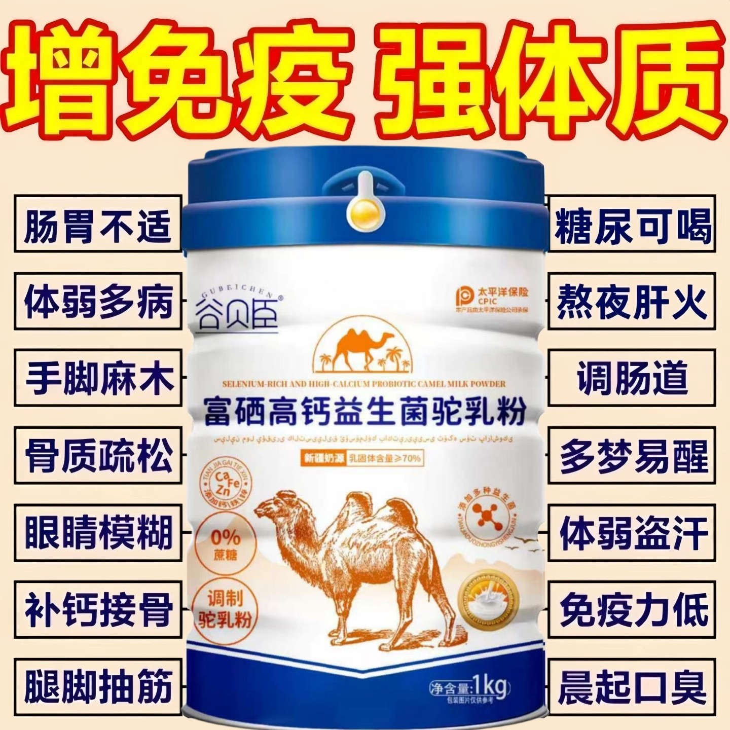 新疆骆驼奶粉官方正品益生菌富硒多维高钙无糖中老年人提高免疫力,咖啡/麦片/冲饮,驼奶及驼奶粉,淘宝优惠券,粉丝福利购,淘宝优惠卷